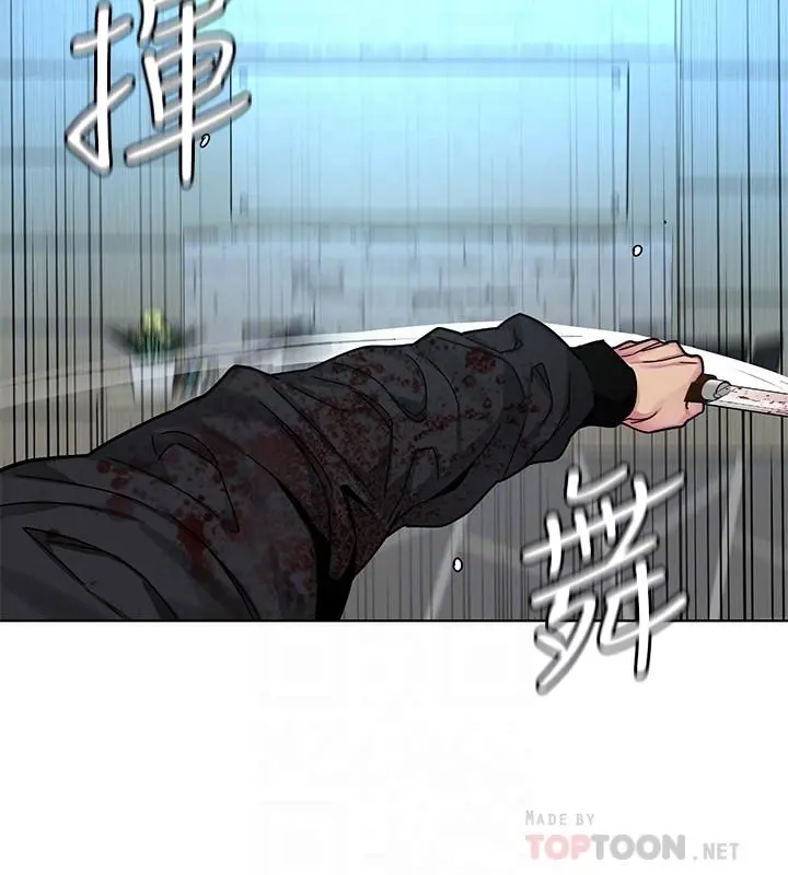 致命游戏 - 第72话-露出疯狂本性的会长 - page 6
