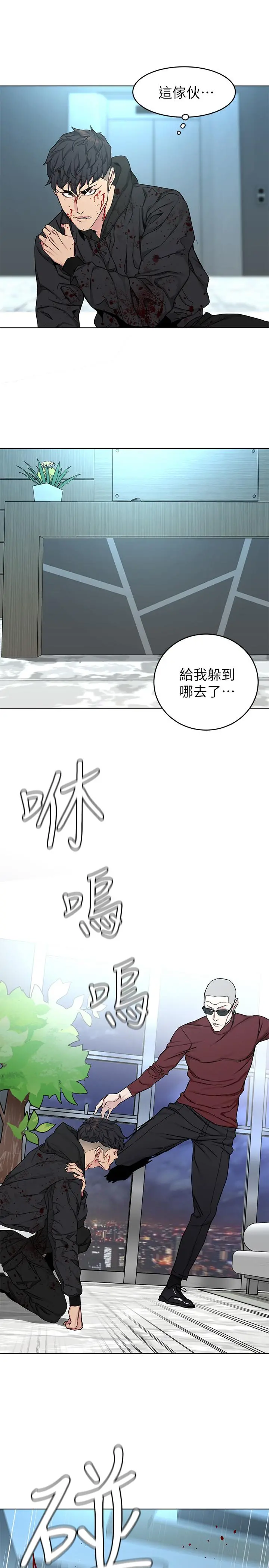 致命游戏 - 第72话-露出疯狂本性的会长 - page 11