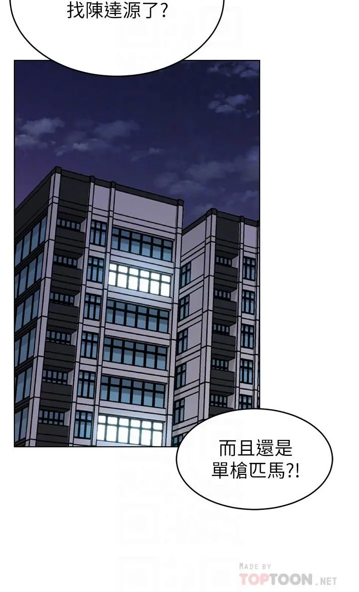 致命游戏 - 第72话-露出疯狂本性的会长 - page 18