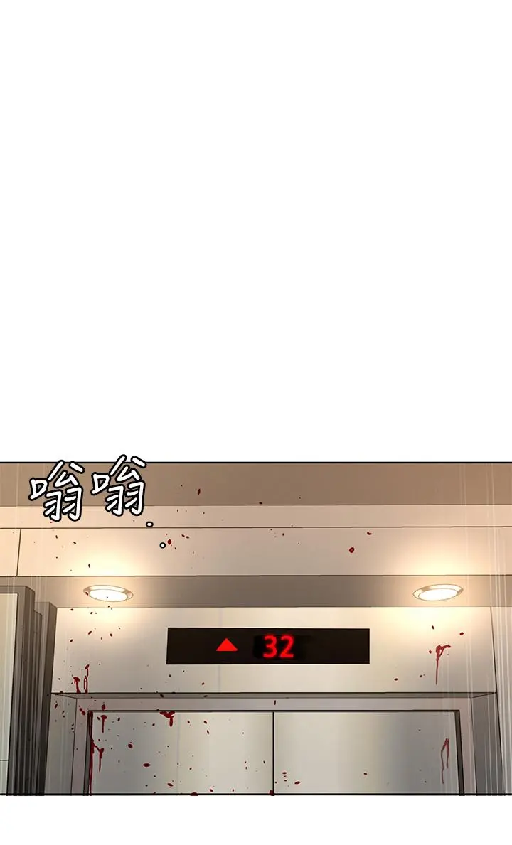 致命游戏 - 第72话-露出疯狂本性的会长 - page 20