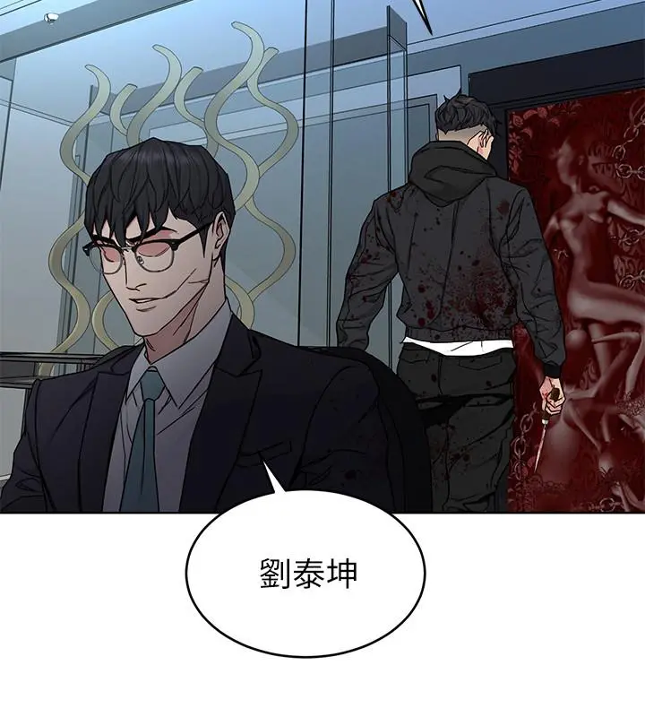 致命游戏 - 第72话-露出疯狂本性的会长 - page 28