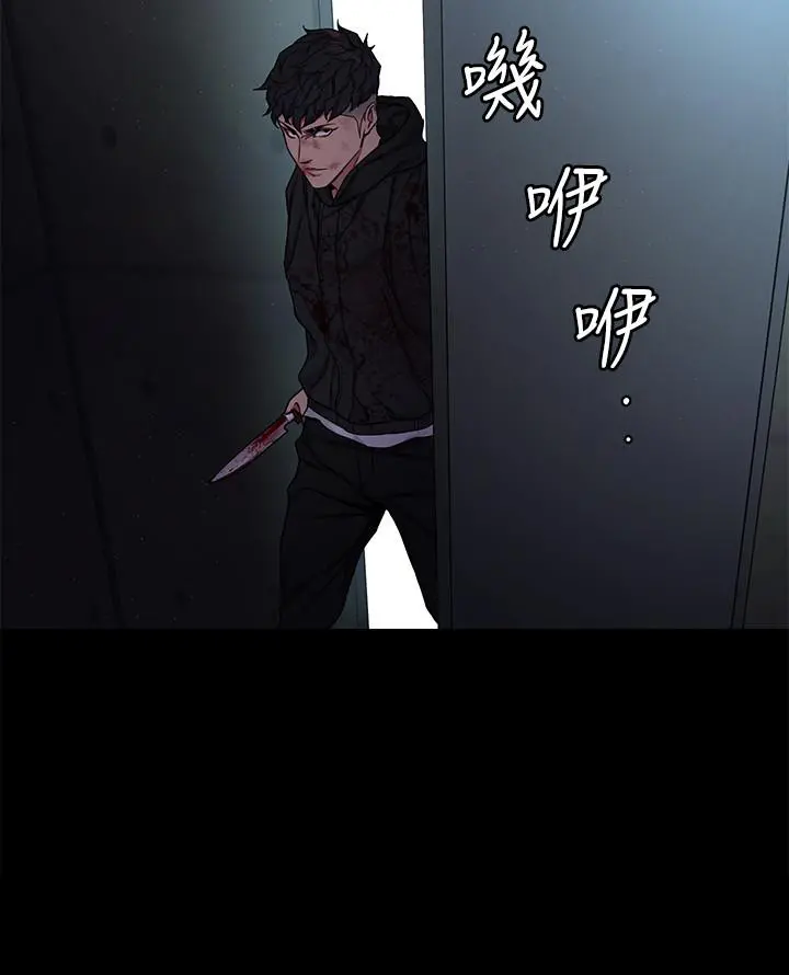 致命游戏 - 第72话-露出疯狂本性的会长 - page 30
