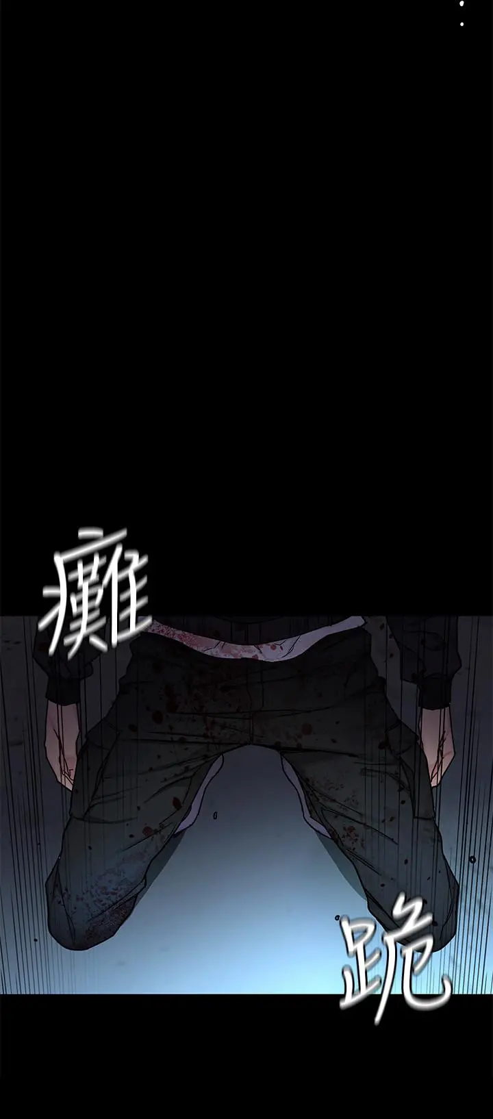 致命游戏 - 第72话-露出疯狂本性的会长 - page 39