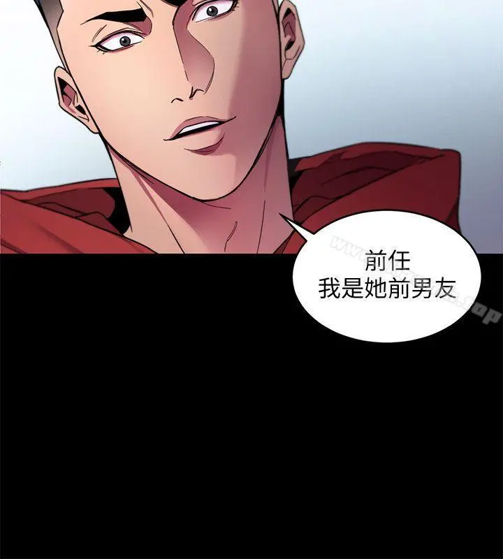 致命游戏 - 第13话-今天的猎物 - page 2