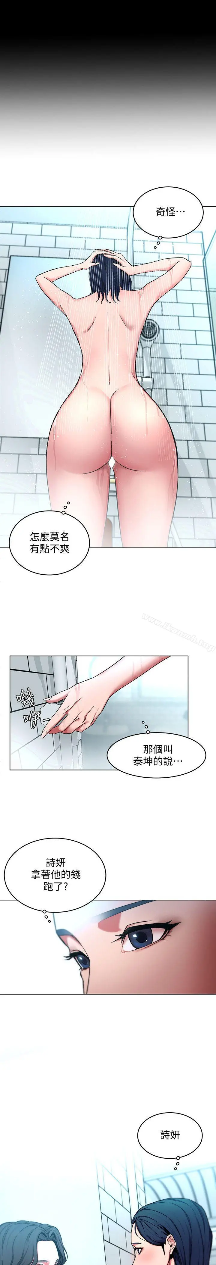 致命游戏 - 第13话-今天的猎物 - page 3