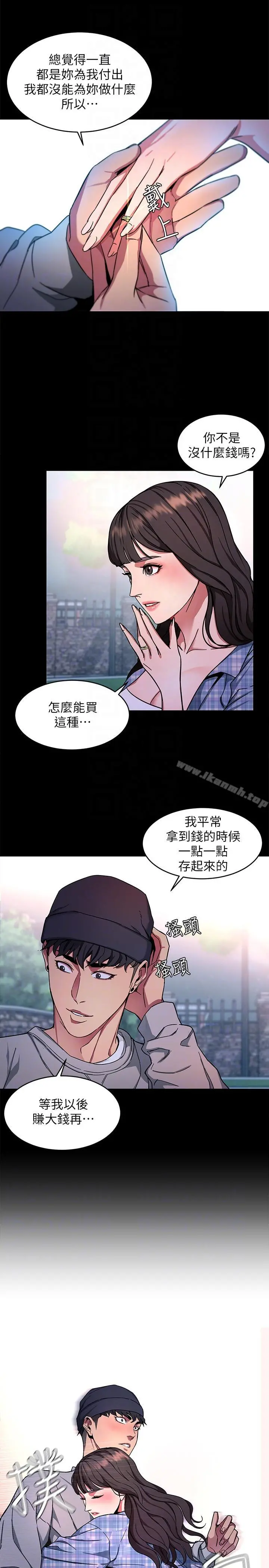 致命游戏 - 第13话-今天的猎物 - page 9
