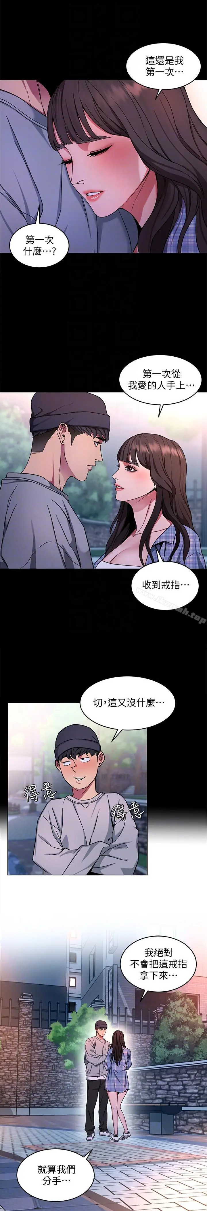 致命游戏 - 第13话-今天的猎物 - page 11