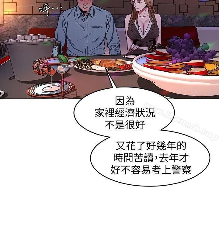 致命游戏 - 第13话-今天的猎物 - page 18