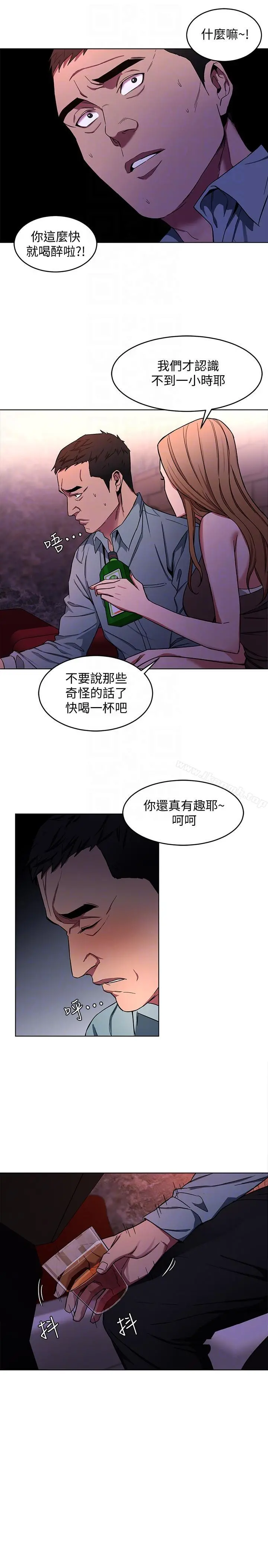 致命游戏 - 第13话-今天的猎物 - page 21