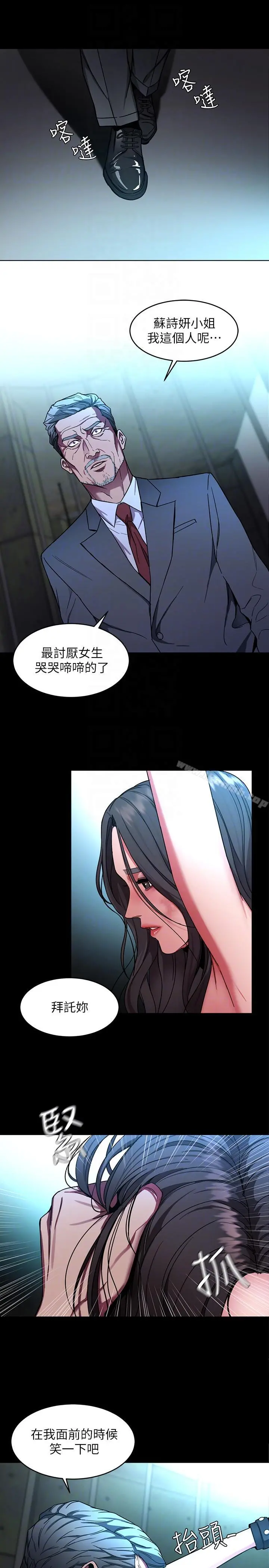 致命游戏 - 第13话-今天的猎物 - page 25