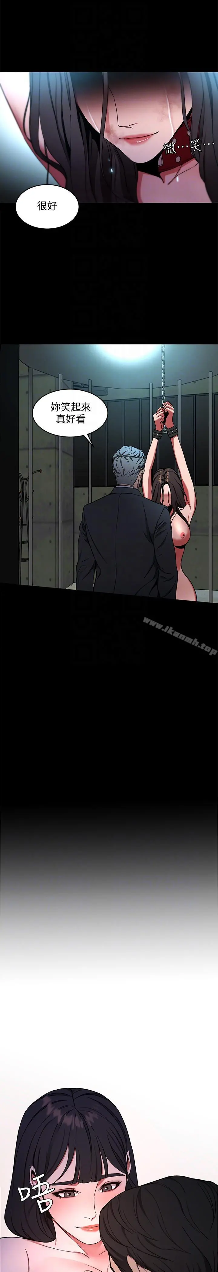 致命游戏 - 第13话-今天的猎物 - page 27
