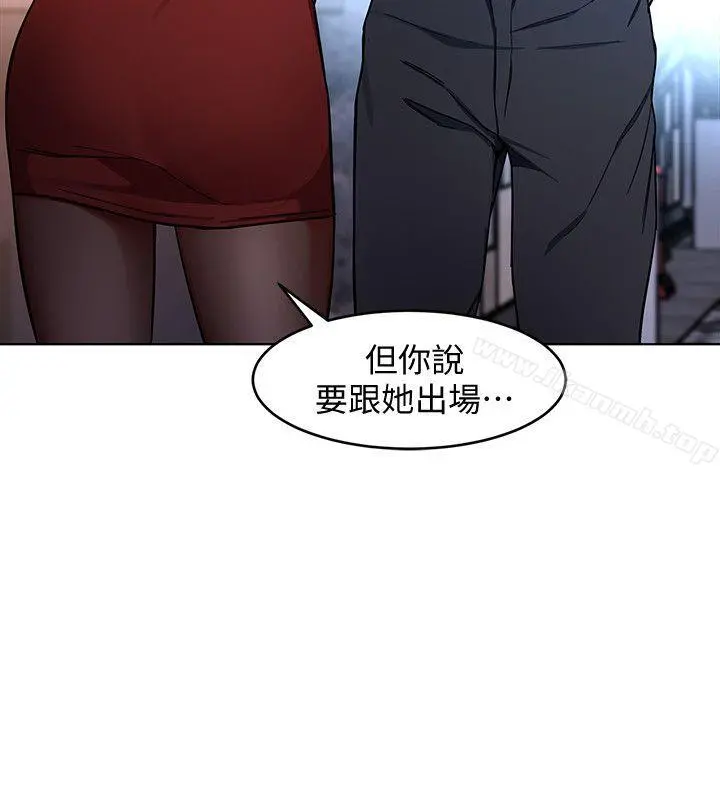 致命游戏 - 第13话-今天的猎物 - page 30