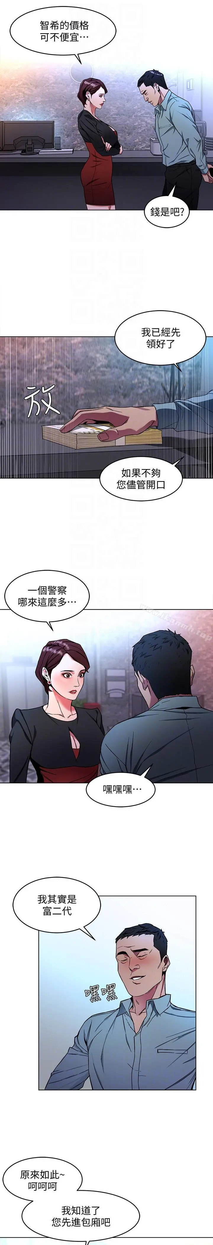 致命游戏 - 第13话-今天的猎物 - page 31