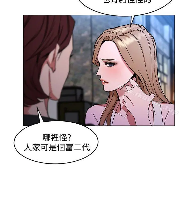 致命游戏 - 第13话-今天的猎物 - page 34