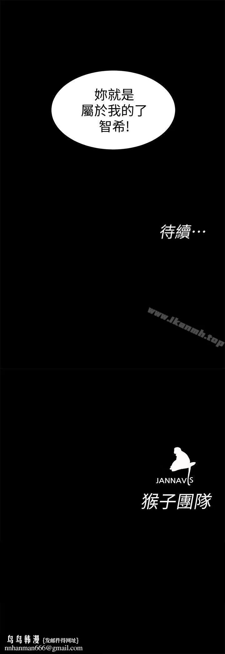 致命游戏 - 第13话-今天的猎物 - page 37
