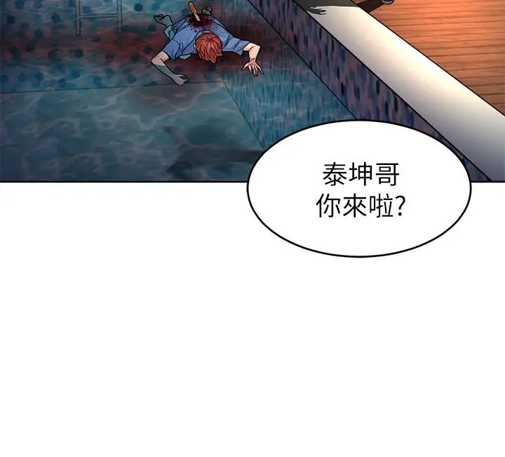 致命游戏 - 第62话-我看你是死了才会清醒 - page 2