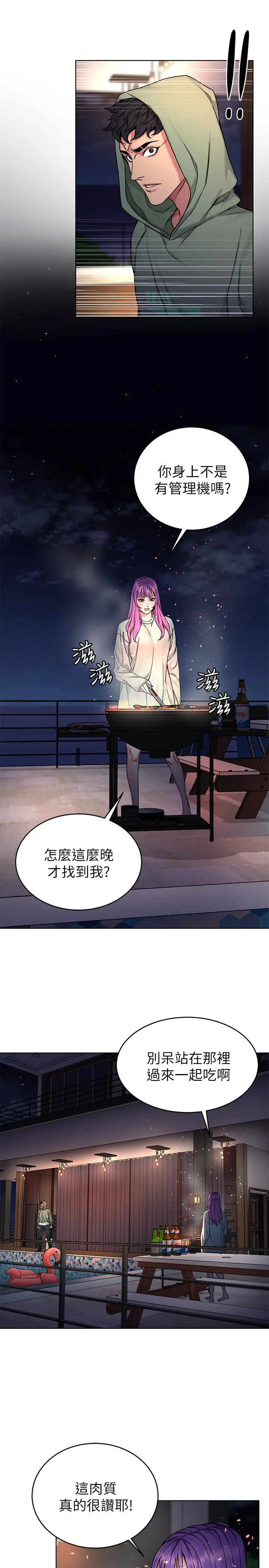 致命游戏 - 第62话-我看你是死了才会清醒 - page 3