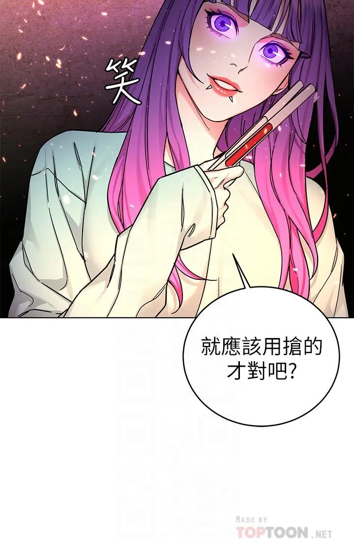 致命游戏 - 第62话-我看你是死了才会清醒 - page 6
