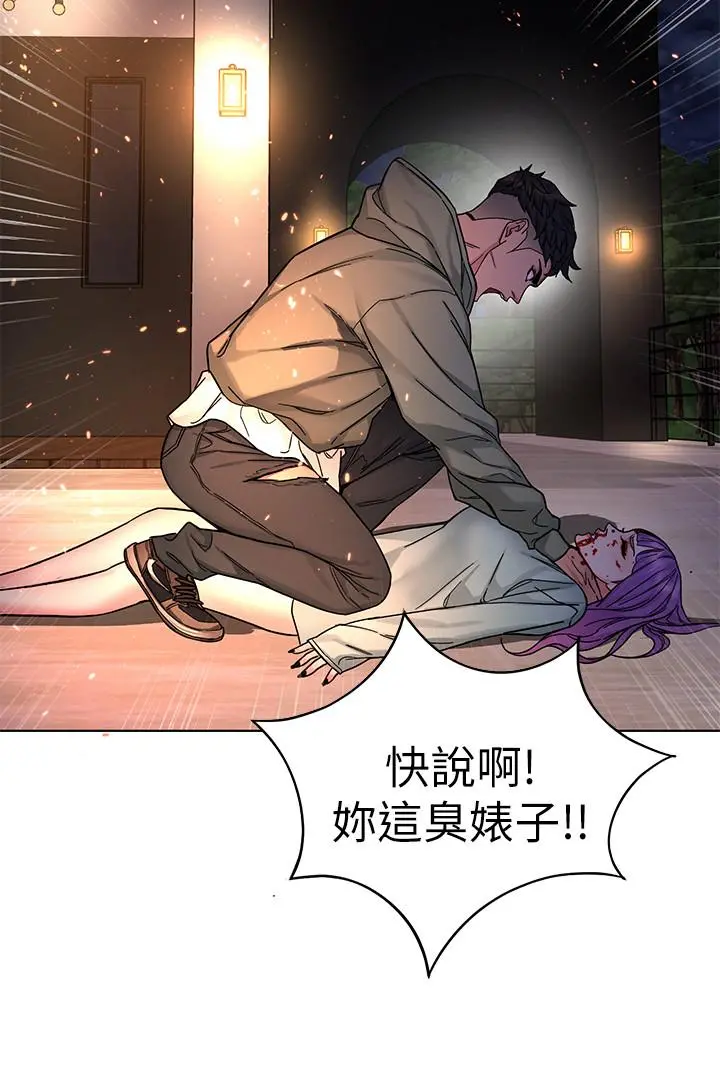 致命游戏 - 第62话-我看你是死了才会清醒 - page 25
