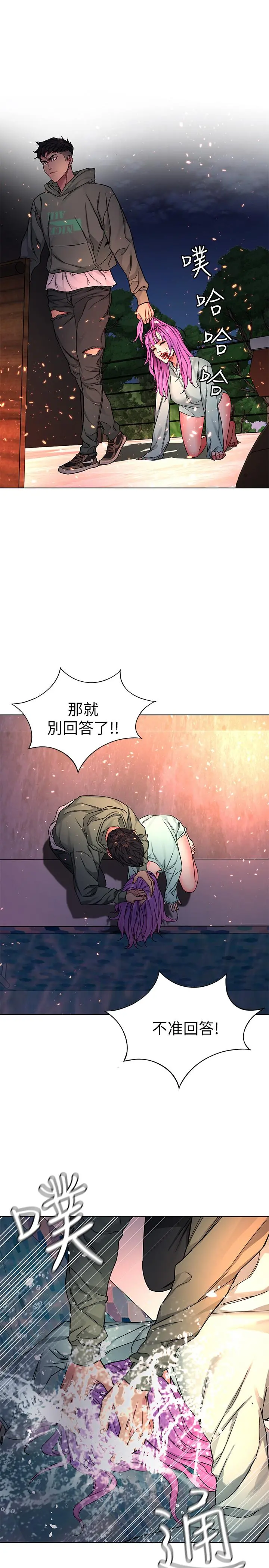 致命游戏 - 第62话-我看你是死了才会清醒 - page 28