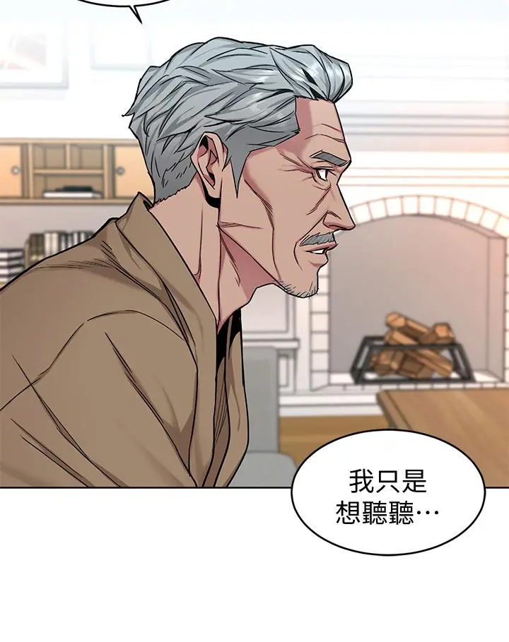 致命游戏 - 第48话-三个杀人魔的晚餐 - page 15