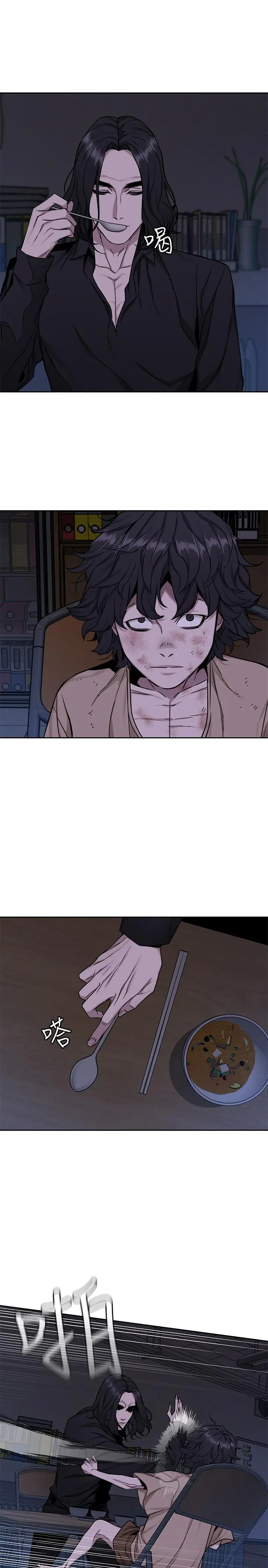 致命游戏 - 第48话-三个杀人魔的晚餐 - page 22