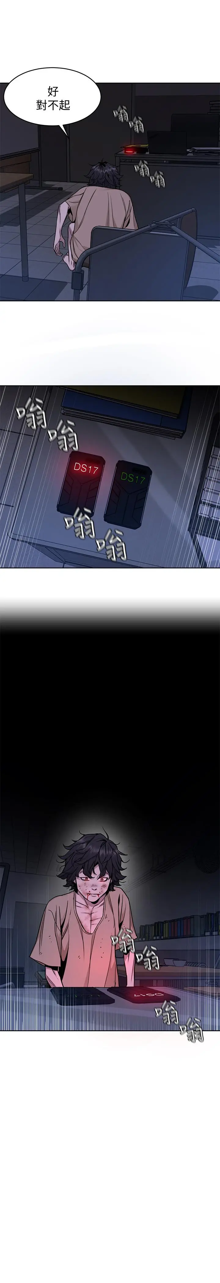 致命游戏 - 第48话-三个杀人魔的晚餐 - page 28