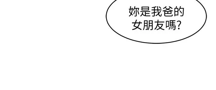 致命游戏 - 第48话-三个杀人魔的晚餐 - page 31