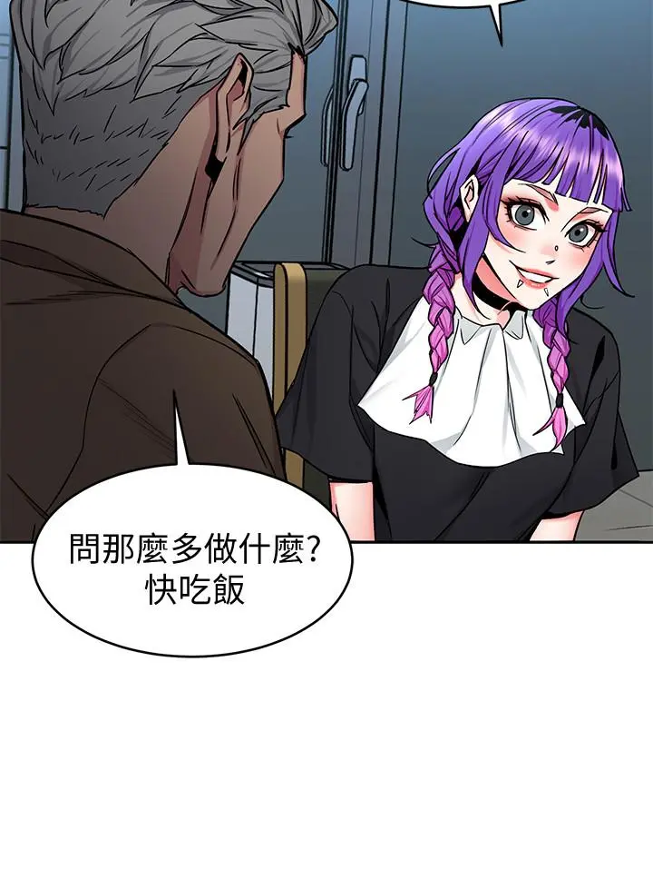 致命游戏 - 第48话-三个杀人魔的晚餐 - page 33