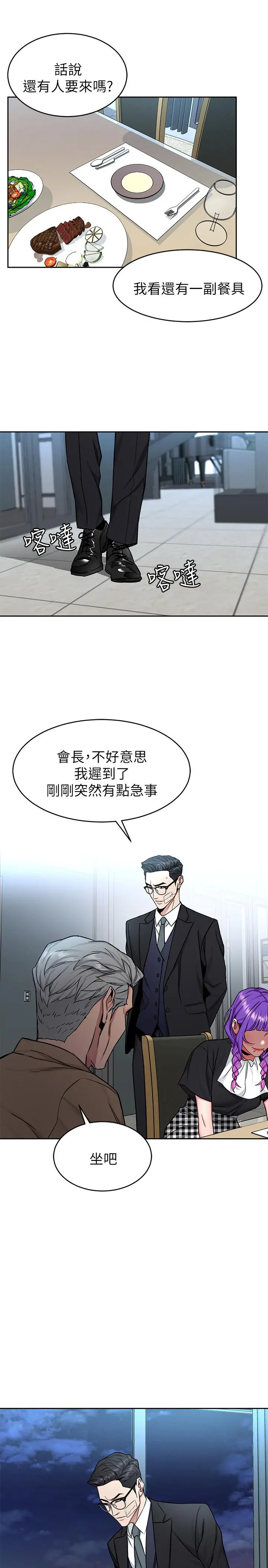 致命游戏 - 第48话-三个杀人魔的晚餐 - page 34