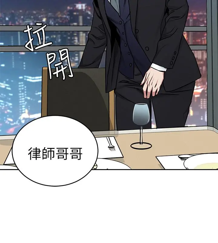致命游戏 - 第48话-三个杀人魔的晚餐 - page 35