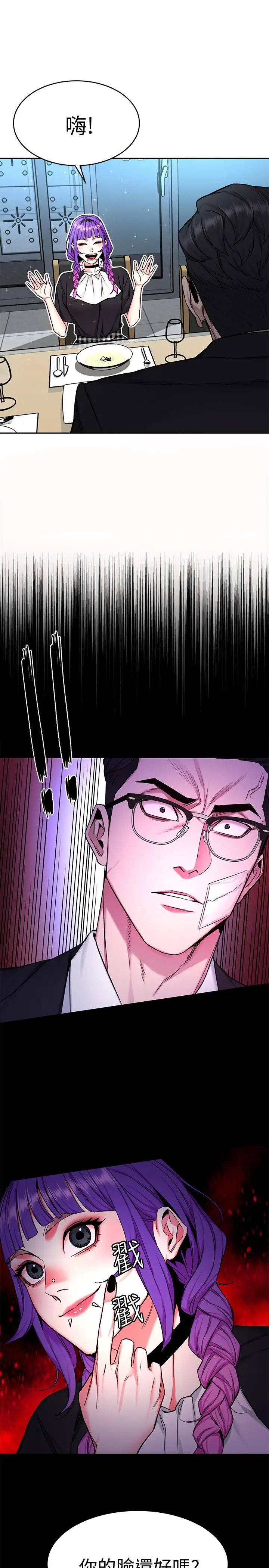 致命游戏 - 第48话-三个杀人魔的晚餐 - page 36