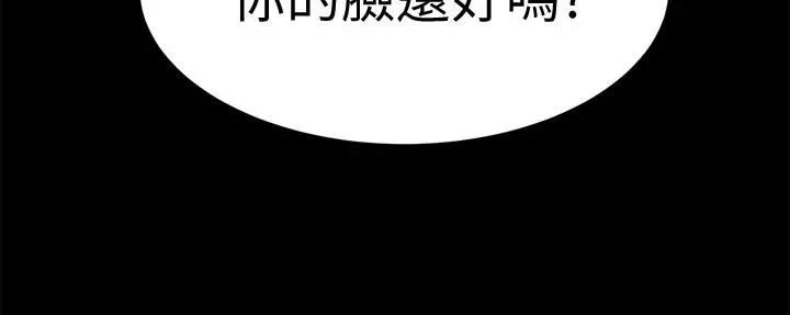 致命游戏 - 第48话-三个杀人魔的晚餐 - page 37