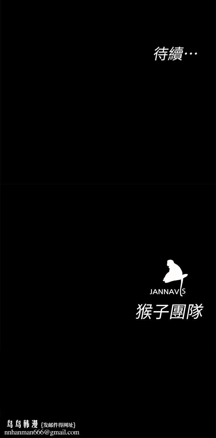 致命游戏 - 第48话-三个杀人魔的晚餐 - page 38