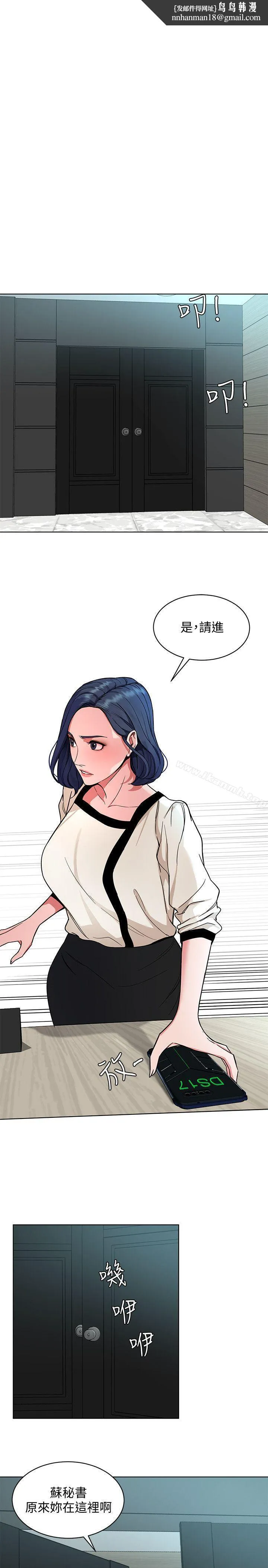 致命游戏 - 第17话-竟敢玩弄我的感情? - page 1
