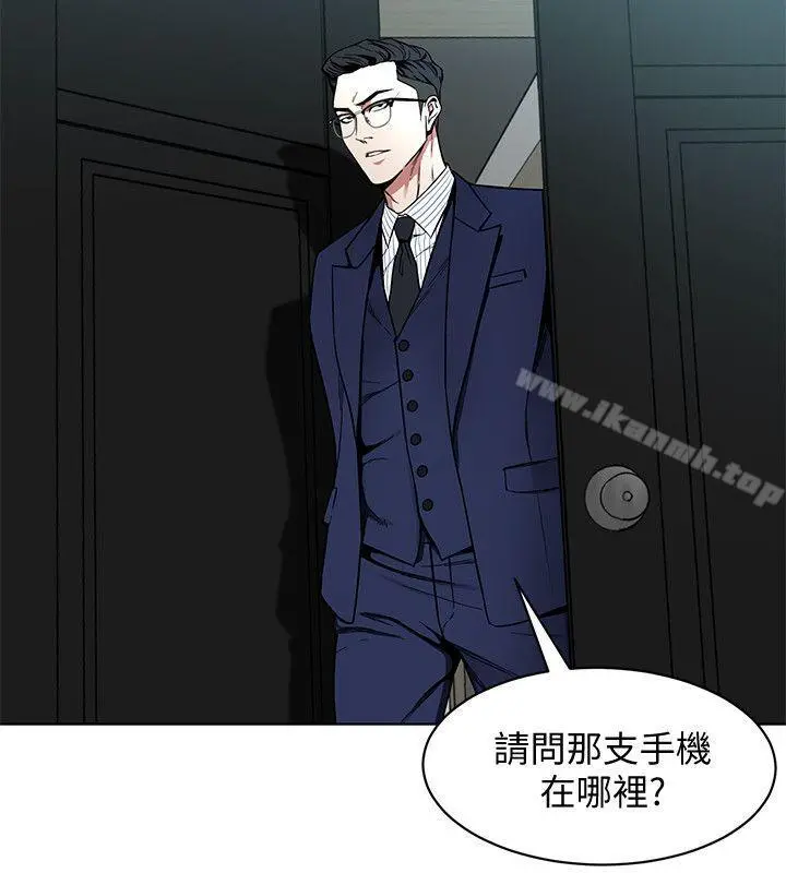致命游戏 - 第17话-竟敢玩弄我的感情? - page 2