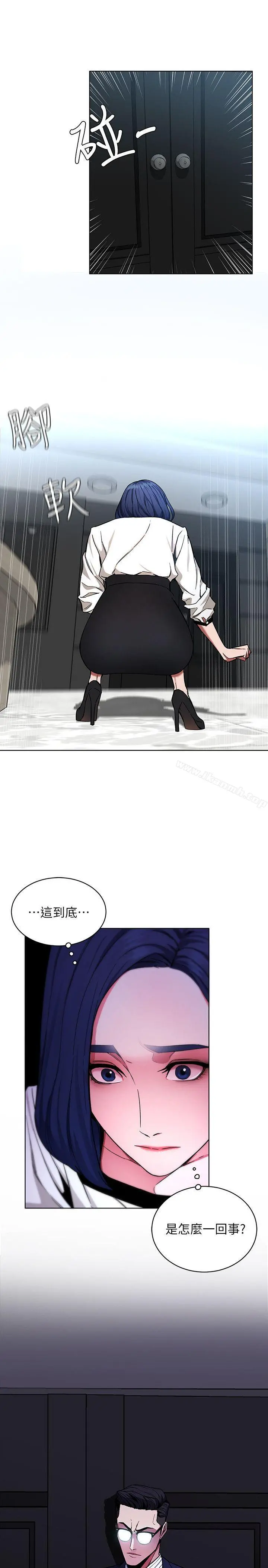 致命游戏 - 第17话-竟敢玩弄我的感情? - page 5