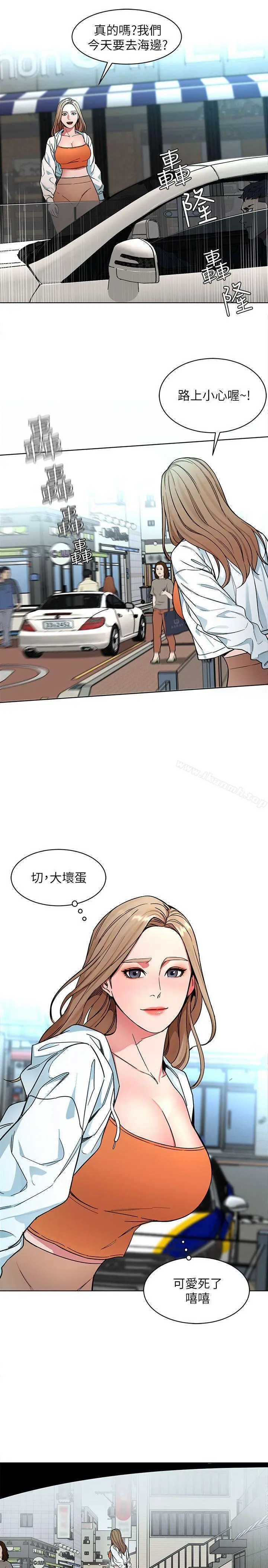 致命游戏 - 第17话-竟敢玩弄我的感情? - page 12
