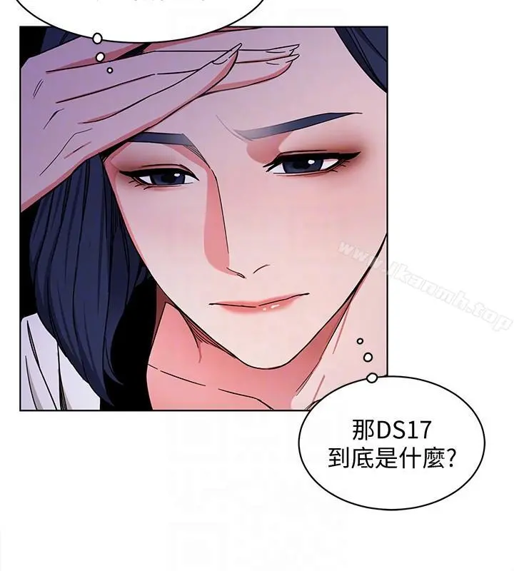 致命游戏 - 第17话-竟敢玩弄我的感情? - page 17