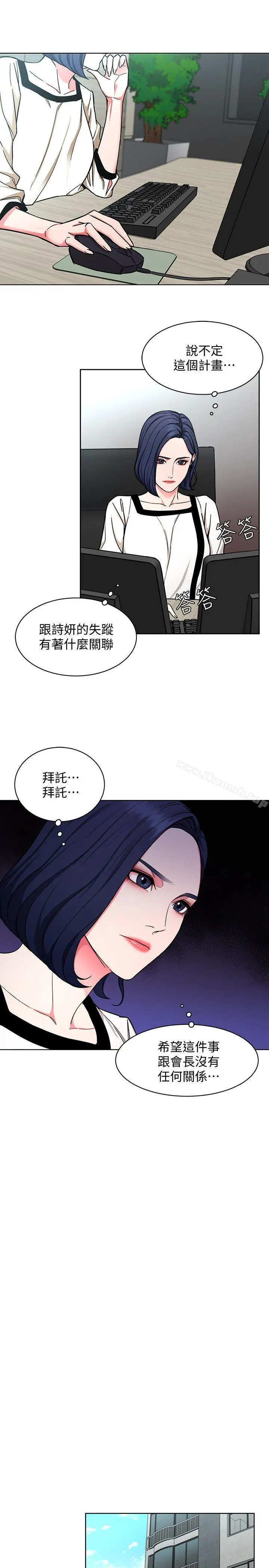 致命游戏 - 第17话-竟敢玩弄我的感情? - page 18