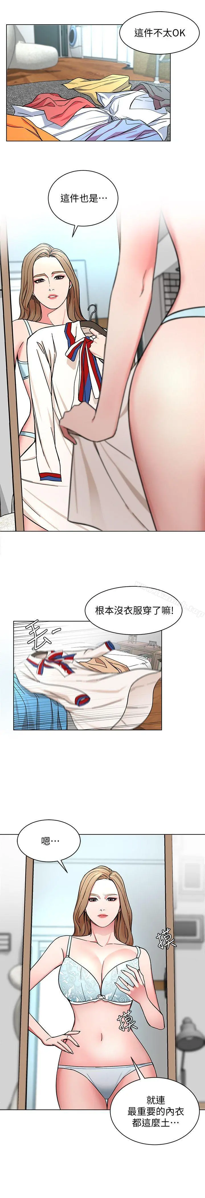 致命游戏 - 第17话-竟敢玩弄我的感情? - page 20