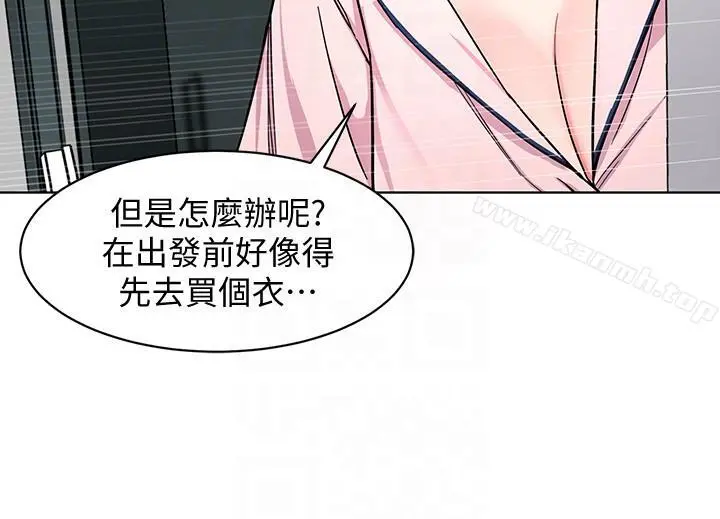 致命游戏 - 第17话-竟敢玩弄我的感情? - page 23