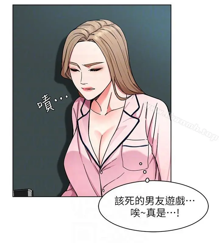 致命游戏 - 第17话-竟敢玩弄我的感情? - page 25