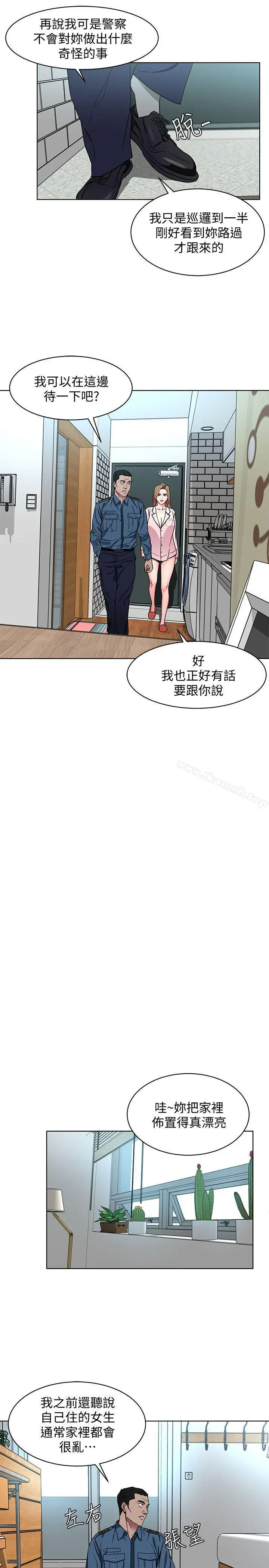 致命游戏 - 第17话-竟敢玩弄我的感情? - page 26