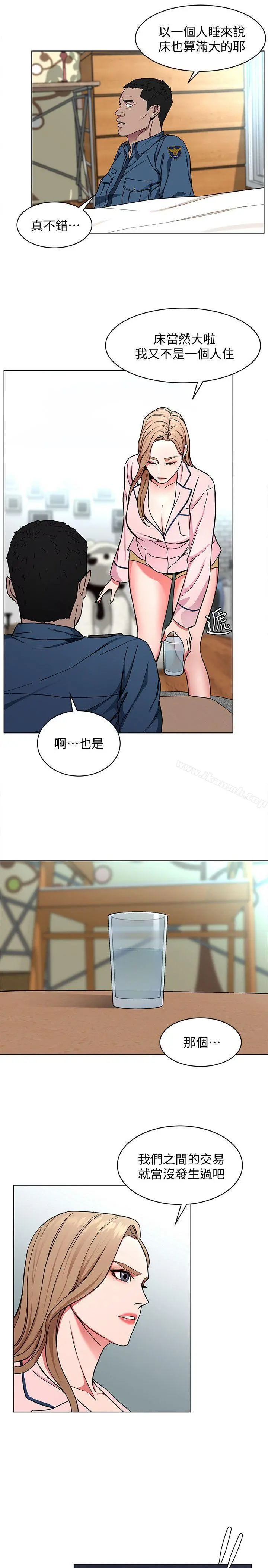 致命游戏 - 第17话-竟敢玩弄我的感情? - page 28