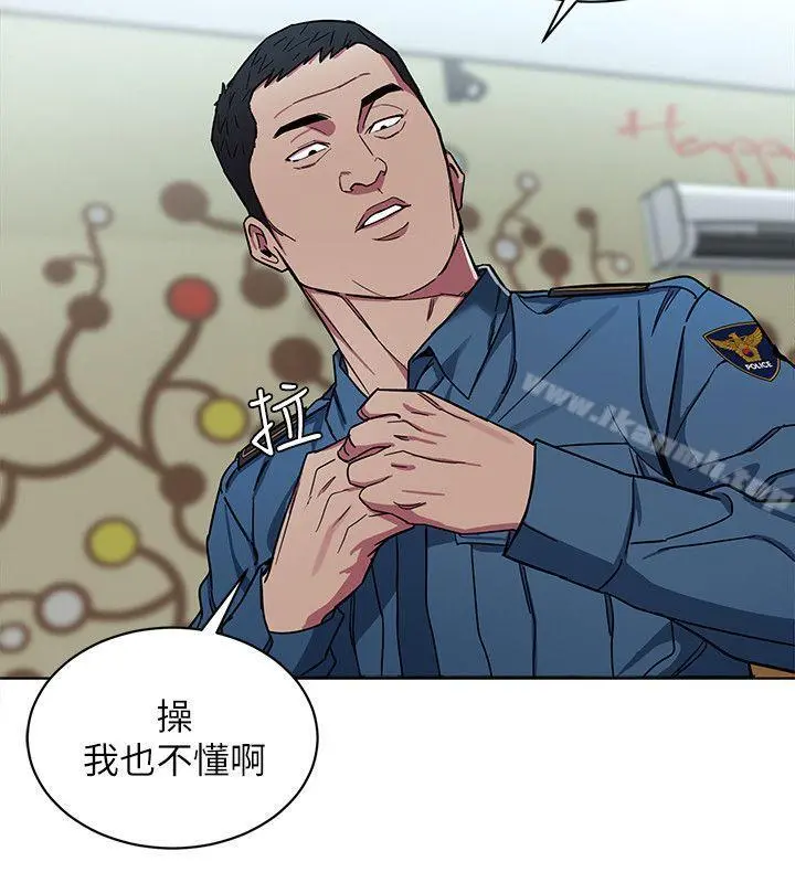 致命游戏 - 第17话-竟敢玩弄我的感情? - page 34