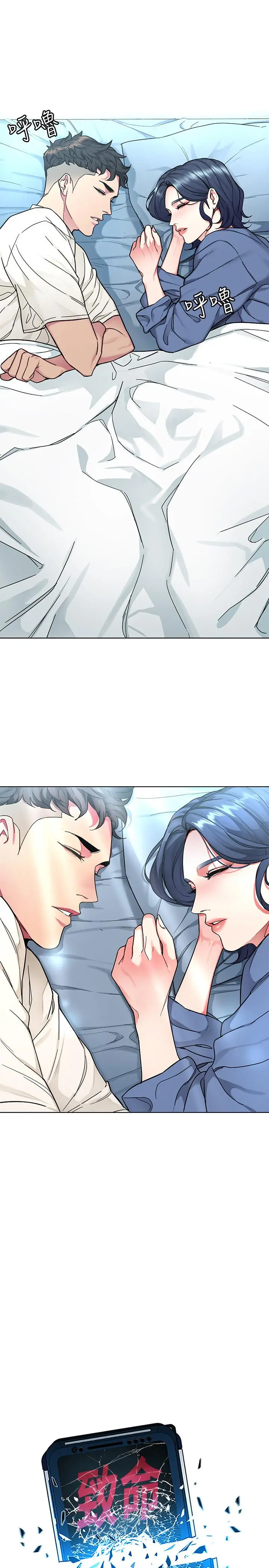 致命游戏 - 第57话-成为子芸目标的泰坤 - page 5