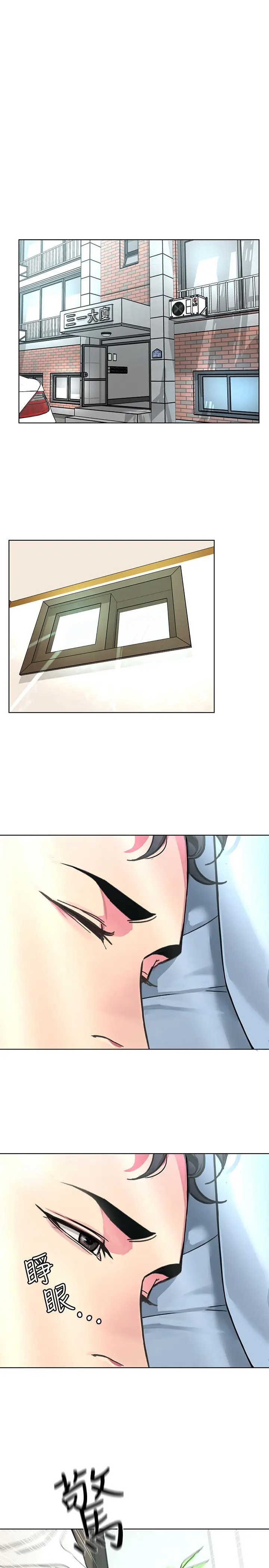 致命游戏 - 第57话-成为子芸目标的泰坤 - page 28