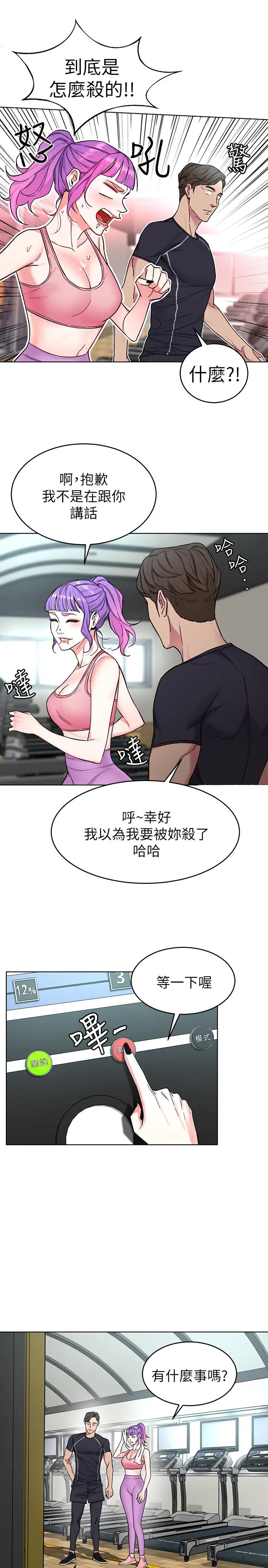 致命游戏 - 第53话-以人为饵的死亡之钓 - page 5