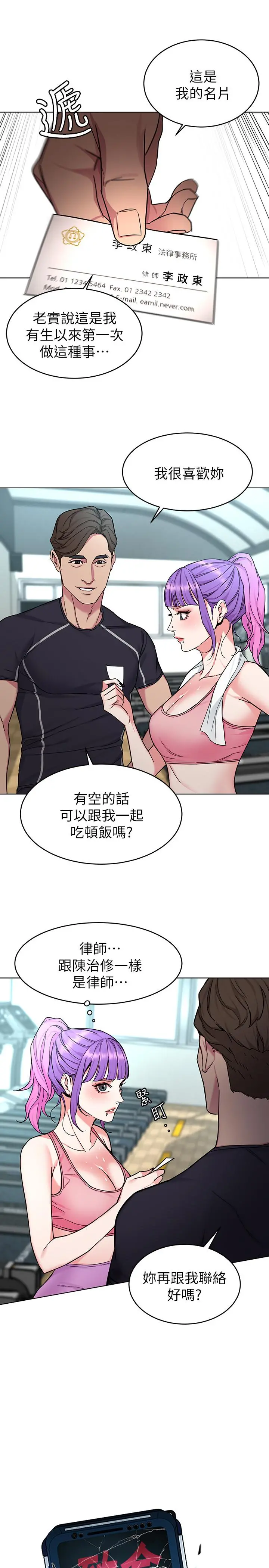 致命游戏 - 第53话-以人为饵的死亡之钓 - page 7